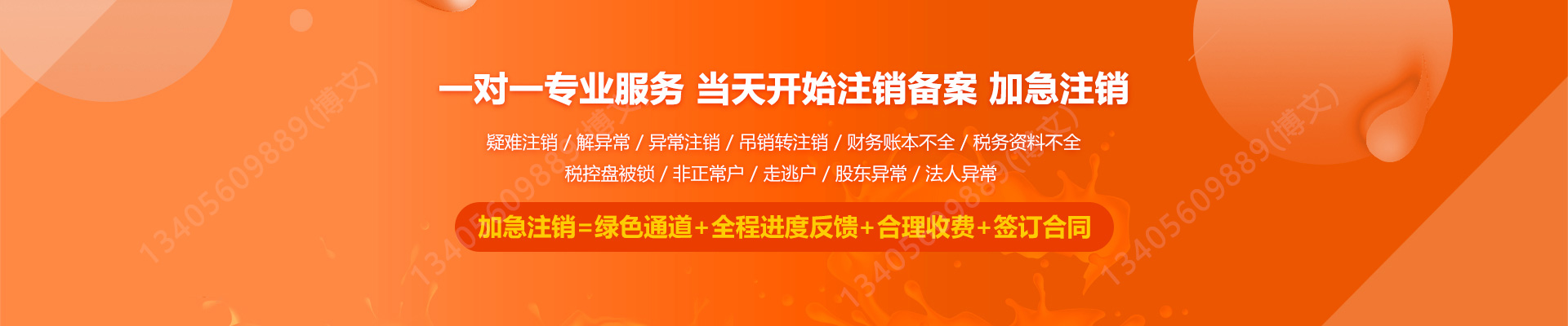 隆化工商注销
